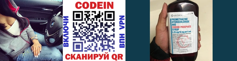 Кодеиновый сироп Lean Purple Drank  Цивильск 