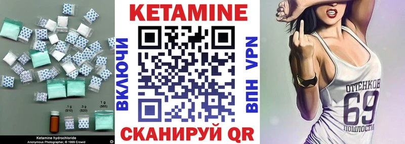 Кетамин ketamine  Цивильск 