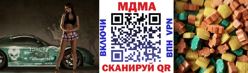 MDMA молли  Цивильск 