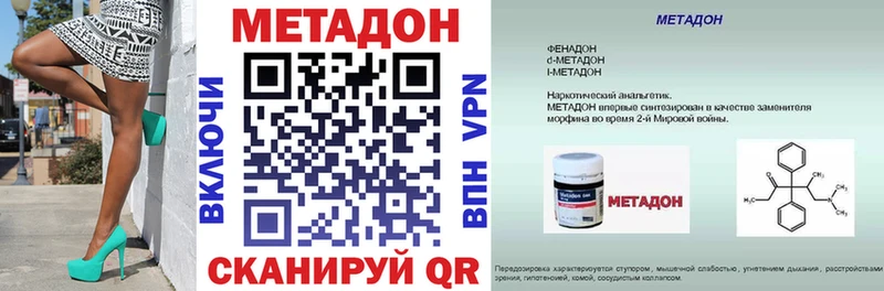 ссылка на мегу ТОР Цивильск МЕТАДОН methadone